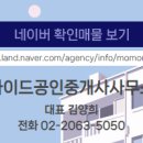 가이드공인중개사사무소 이미지