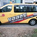 오태태권도장 이미지