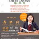 건양대학교 바이오비임상대학원 | 《대학경쟁력,건양대학교,기숙사현황》〈부산입시컨설팅〉