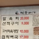 넉둥베기고사리육개장 이미지