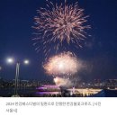 제주항공 사고당일 불꽃놀이 업체의 입장문 이미지