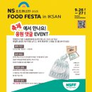 웅진NS