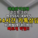코스트크린