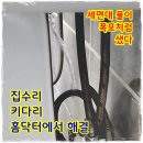아산 세면대 배수관 누수 해결 후기 집수리 키다리 홈닥터 배수관 트랩 교체