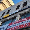레벨업아카데미학원