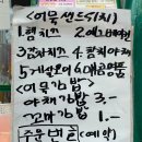 복댕이 튀김 이미지