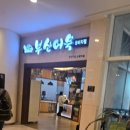 하늘당구장 | 삼척 쏠비치 리조트 룸컨디션 오션뷰 산책 가을여행 후기