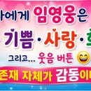 🔥 증말 ⁉️ 헐이다~ 말도 안돼~🫢 이미지