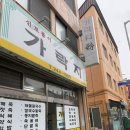 원조가락지 이미지