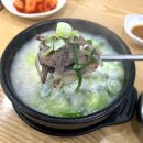 서초곰탕24시 이미지