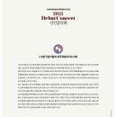 2021 신인음악회 이미지