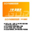 GDR아카데미 인천 구월점 이미지