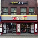 영복1호 | 직영점 :: 내방역 맛집 방배동 소고기 명품 한우 1호점 점심 식사 가능 서초구 와인 콜키지 프리 예약...