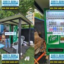 칠성유통자판기