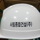 서림종합건설(주) 이미지
