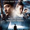 狄仁傑之通天帝國 Detective Dee and the Mystery of the Phantom Flame 적인걸 2010 이미지