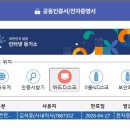 센트럴부동산중개법인 주식회사 | 부동산중개법인 본점 주소 이전 후 행정 신고 절차