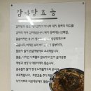 정직한모자감자탕