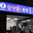 김명자 굴국밥 (가산한라시그마 밸리점) | 가산점심/가산맛집, 김명자굴국밥 가산한라시그마밸리점