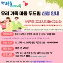 문화로소통-문화두드림 이미지