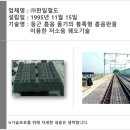 (주)한일철도
