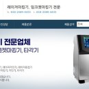 주식회사 더한