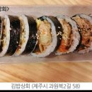 올레김밥 이미지
