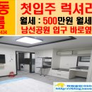 정문첫집
