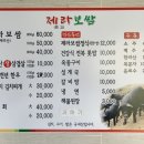 제라보쌈