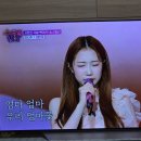 트롯올스타전 수요일밤에 재방송 또 보면서 &#34;엄마꽃&#34; 너무너무 감미롭고 좋아요. 이미지