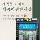 세곡-102 이미지