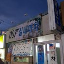 007실내마차