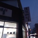 삼정동 24번길 이미지