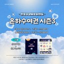은하수마케팅