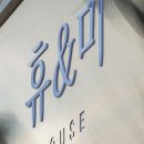 휴&미헤어