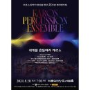 창단 35주년 정기연주회 이미지