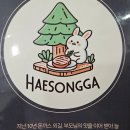 [거제, 고현] 백병원 근처 돈까스, 칼국수 맛집 해송가 거제고현점