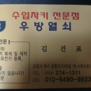 백신1리 | 포항차키제작분실 유강삼성sm5노브스마트키제작분실후기 포항스마트키제작분실