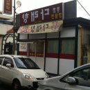 짬뽕의기적