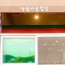 소담한밥상 이미지