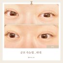 선명빌딩 | 군포 속눈썹 히네 선명한눈매 히네펌 후기