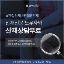 삼광산업