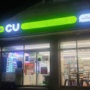 씨유(CU) 청주용암원룸점 이미지