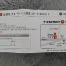 티스테이션 신평점 이미지