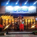 짱구통닭부천