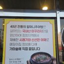 전통추어탕 | 부천맛집 전통방식 추어탕맛집 할머니추어탕 중동점 후기