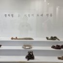 제주건강과 性 박물관 이미지