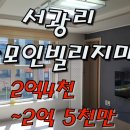 서광리-26 이미지