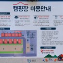 연화동권역 야영장 티스토리