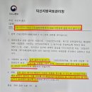 조엔지니어링산업안전지도사사무소 | 건설사업관리 감리 현장 안전업무 안전점검 안전관리 수준평가 사항 체크리스트